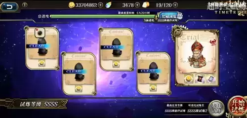 《梦幻模拟战》2021年12月13日超时空试炼SSSS5打法攻略