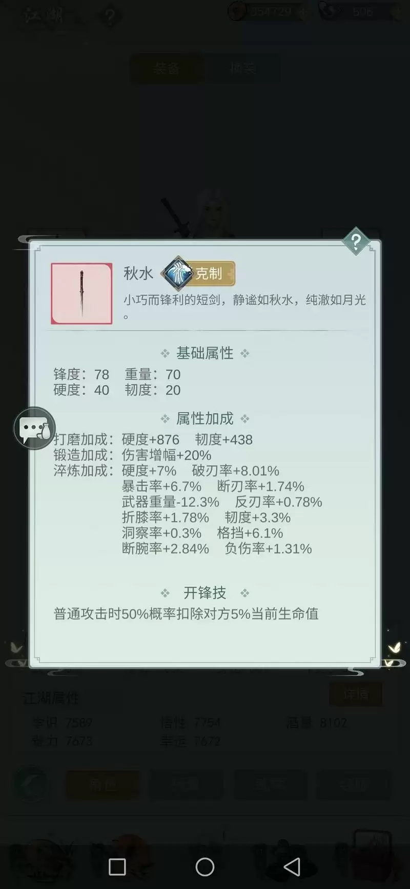 江湖悠悠鱼巧打法攻略分享