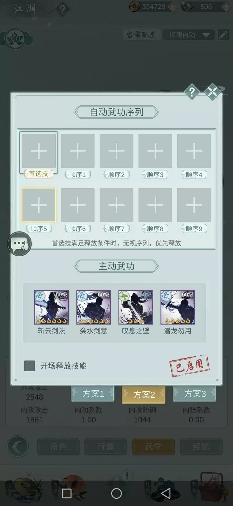 江湖悠悠鱼巧打法攻略分享