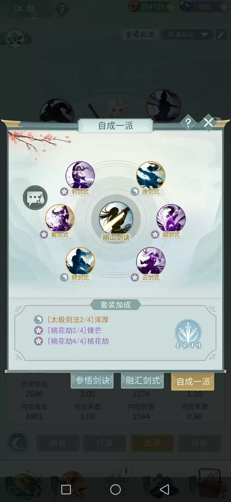 江湖悠悠鱼巧打法攻略分享