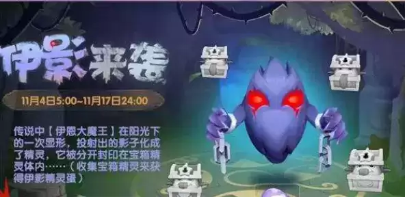 《摩尔庄园》伊影学什么技能