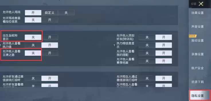 《和平精英》出生岛王牌印记隐藏攻略