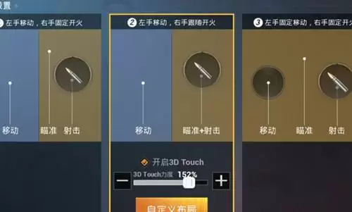 《和平精英》重力感应怎么设置