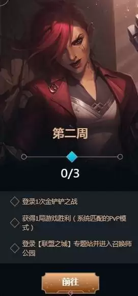 英雄联盟蔚的皮肤怎么领_2 英雄联盟蔚的皮肤怎么领