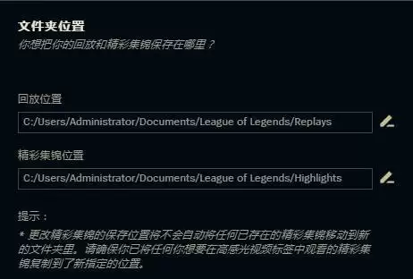 lol录像在哪个文件夹