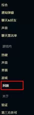 lol录像在哪个文件夹