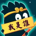 猜猜这是谁红包