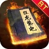 超级火龙