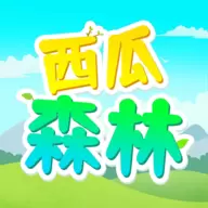 西瓜森林