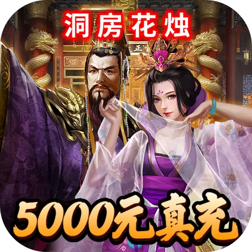 堆叠三国