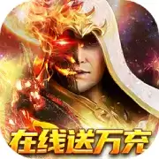 仙魔神迹