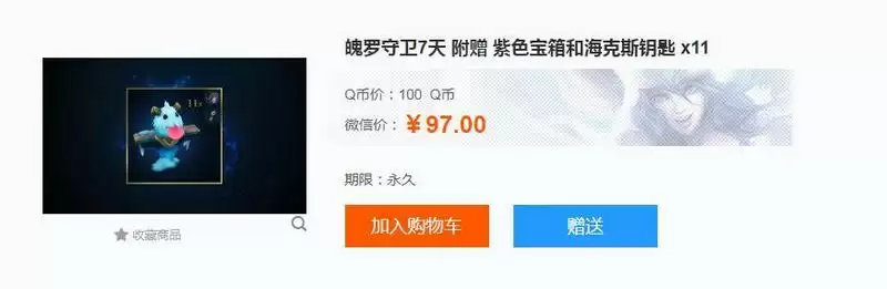 lol紫色宝箱必出宝石吗