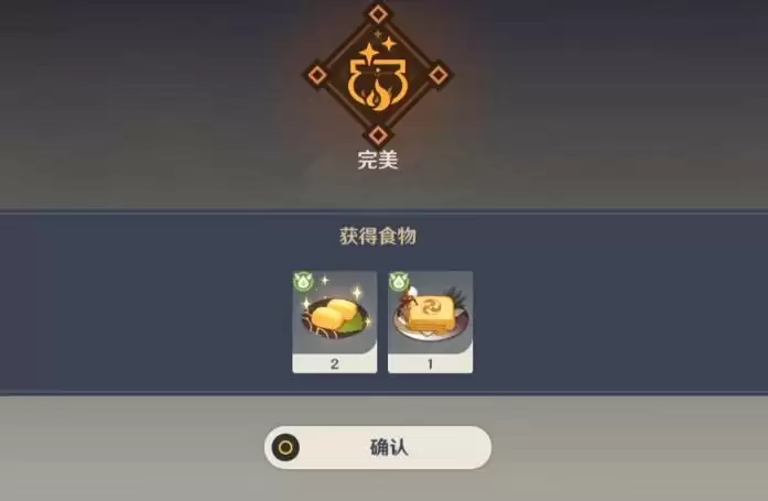 永恒的信仰是谁的特殊料理