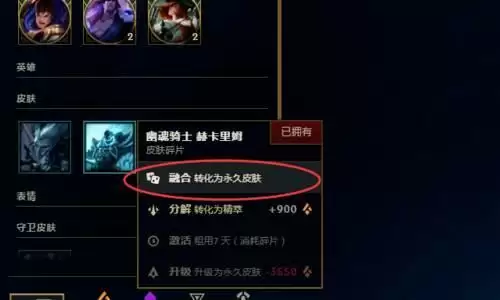 英雄联盟皮肤合成是随机的吗_2 英雄联盟皮肤合成是随机的吗