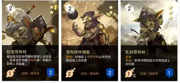 阿蒂丝契约哥布林小队长卡组搭配推荐