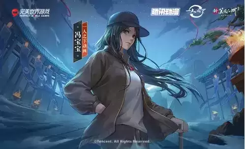 《新笑傲江湖》手游稀世侠客冯宝宝属性技能介绍