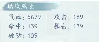 《新笑傲江湖》手游稀世侠客冯宝宝属性技能介绍