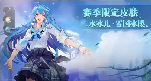 《斗罗大陆魂师对决》S1赛季限定皮肤如何获取