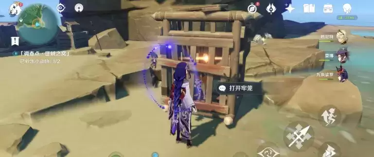 《原神》调查点匪贼之窝在哪