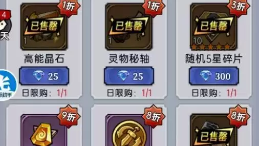 魔镜物语商店购买推荐