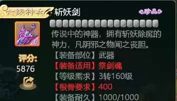 大话西游手游6级神兵武器属性选择攻略