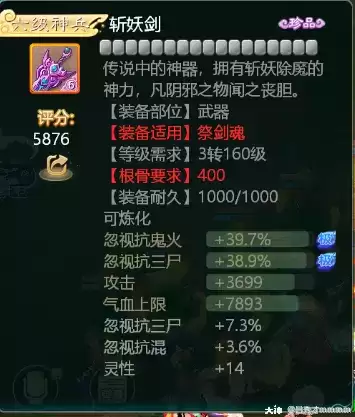 大话西游手游6级神兵武器属性选择攻略