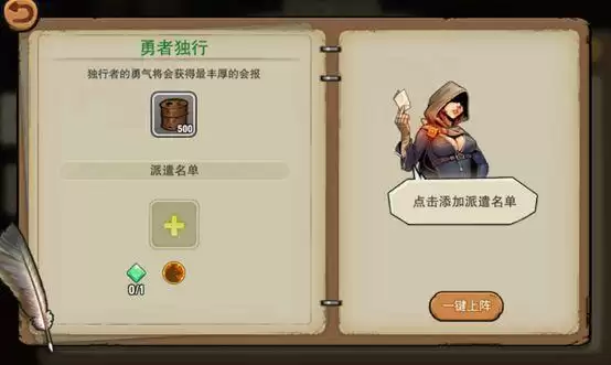 末日来袭搜索任务怎么接