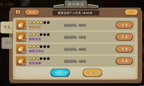 末日来袭搜索任务怎么接