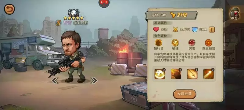 末日来袭新手阵容推荐