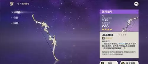 《原神》五郎武器选择推荐