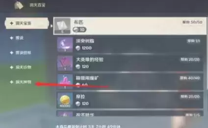 《原神》海灵芝的样本获取方法介绍