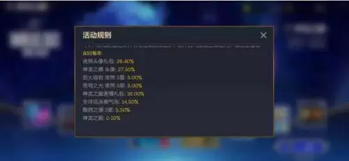 金铲铲之战神龙之巅棋盘保底多少钱？神龙之巅棋盘保底抽完价格介绍[多图]图片2