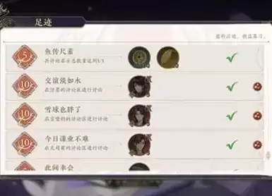 花亦山心之月隐藏成就全汇总攻略