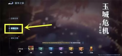 王者荣耀s26赛季皮肤领取方法教程