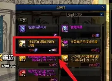 暴戾搜捕团的灵魂在哪里换史诗