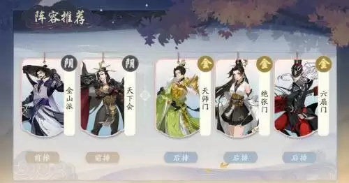 武林闲侠求伯君阵容应该怎么搭配？求伯君强势阵容搭配攻略图片1