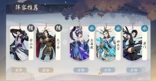 武林闲侠求伯君阵容应该怎么搭配？求伯君强势阵容搭配攻略图片2