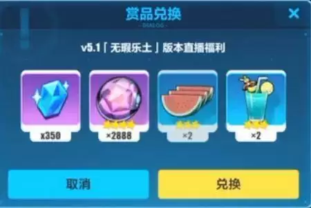 崩坏35.4兑换码大全:5.4版本兑换码大全cdk分享图片2