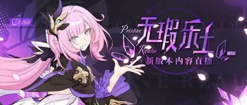 崩坏35.4兑换码大全:5.4版本兑换码大全cdk分享图片1