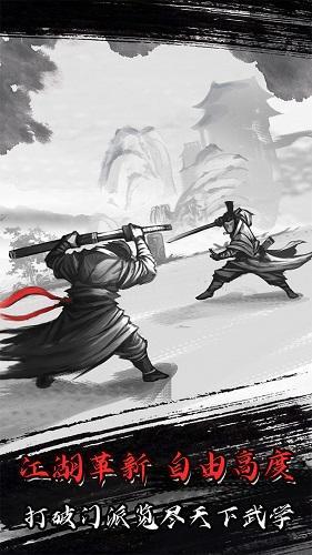 放置江湖游戏图2