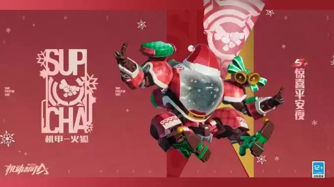 《机动都市阿尔法》惊喜平安夜皮肤如何获取