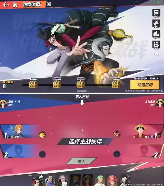 《航海王热血航线》全新限时PVP玩法热血激战