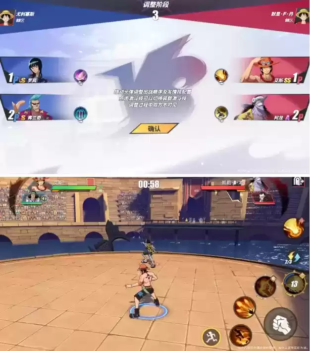 《航海王热血航线》全新限时PVP玩法热血激战