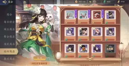 《武林闲侠》五行刀币怎么修改