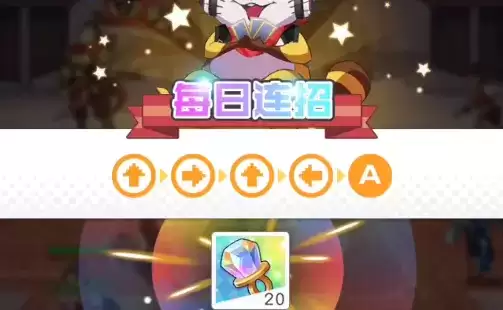 小浣熊百将传12.15连招2021