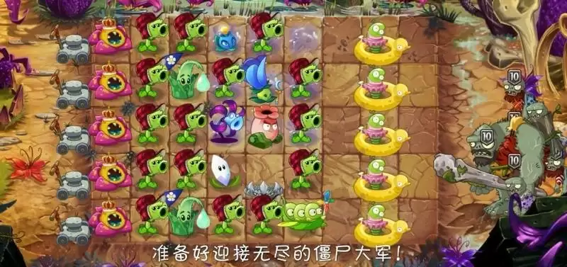 植物大战僵尸2恐龙无尽攻略