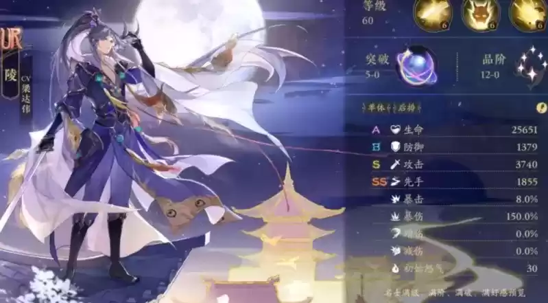 花亦山心之月陵四艺搭配推荐