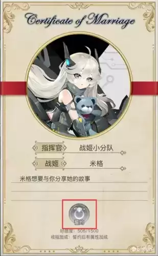 零之战线结缘怎么玩6