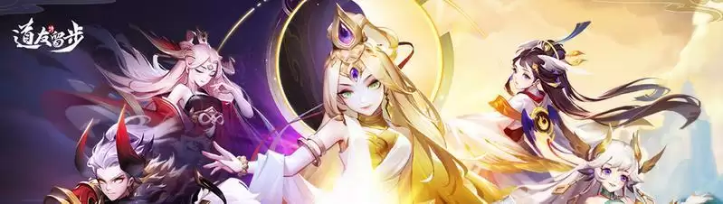 《道友请留步》12月15日礼包兑换码