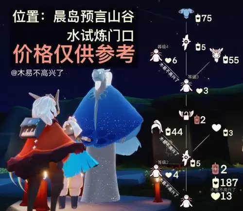 光遇高马尾兑换图：12.16复刻先祖兑换表[多图]图片2